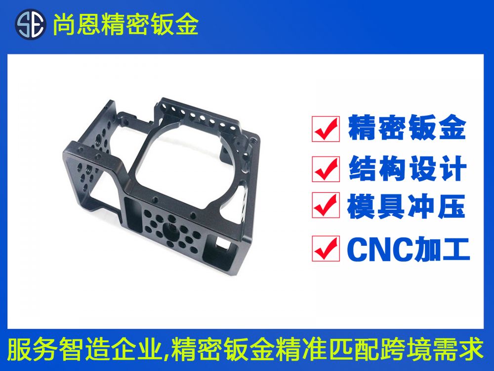 電腦機箱CNC框架鈑金件