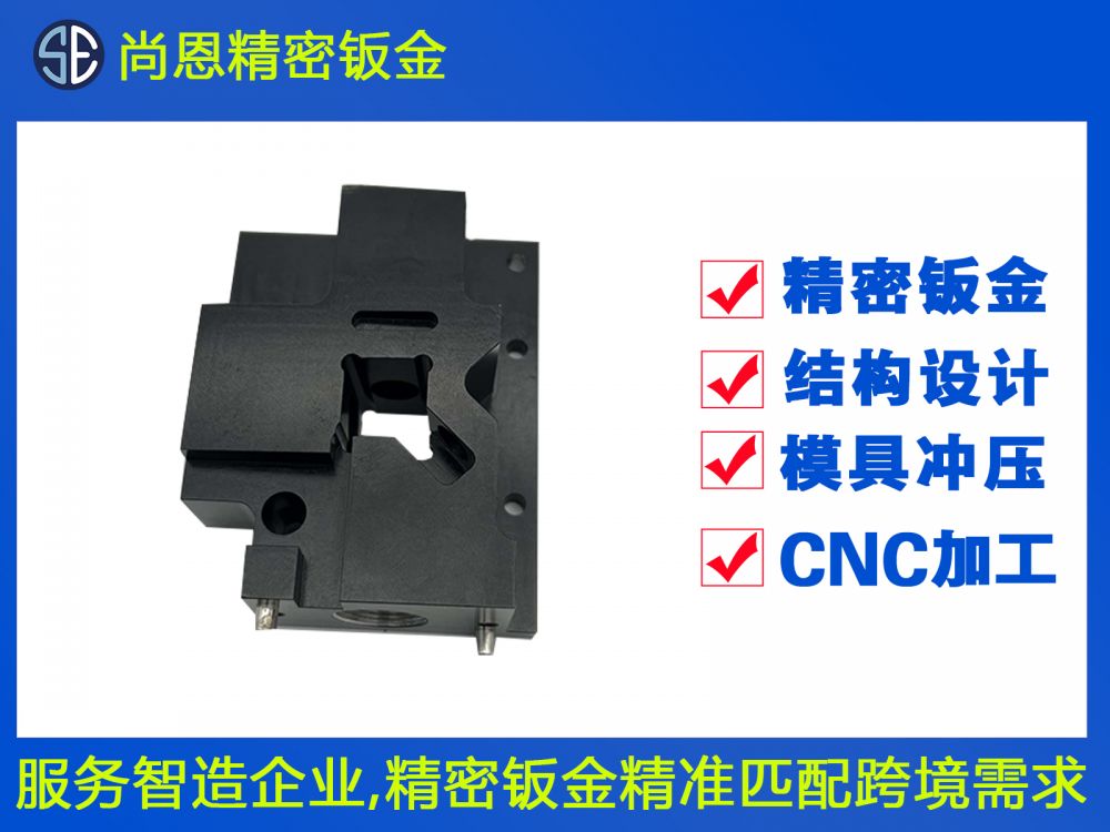 無人機設(shè)備鈑金CNC手板件