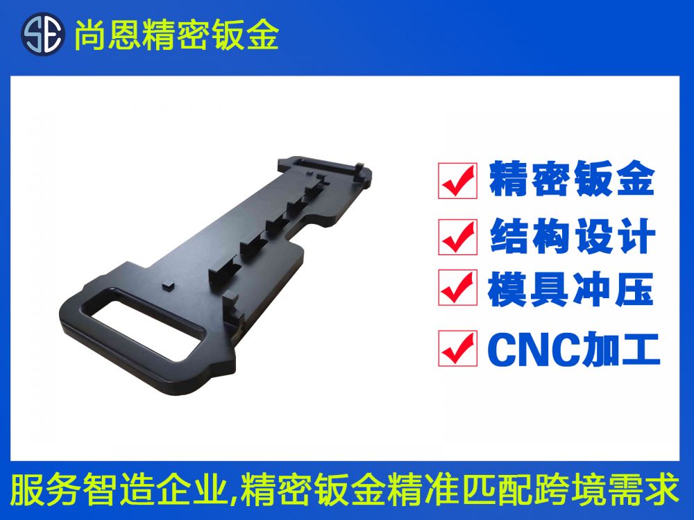 無人機掛扣CNC鈑金連接件