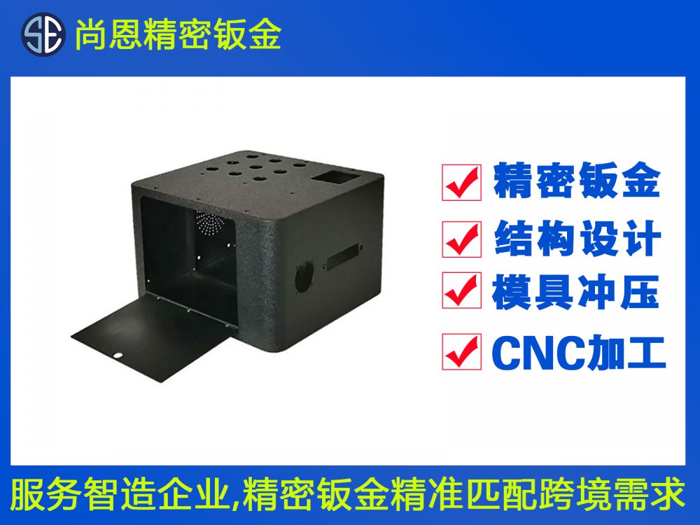 半導(dǎo)體設(shè)備電源模塊逆變器殼體控制盒鈑金件