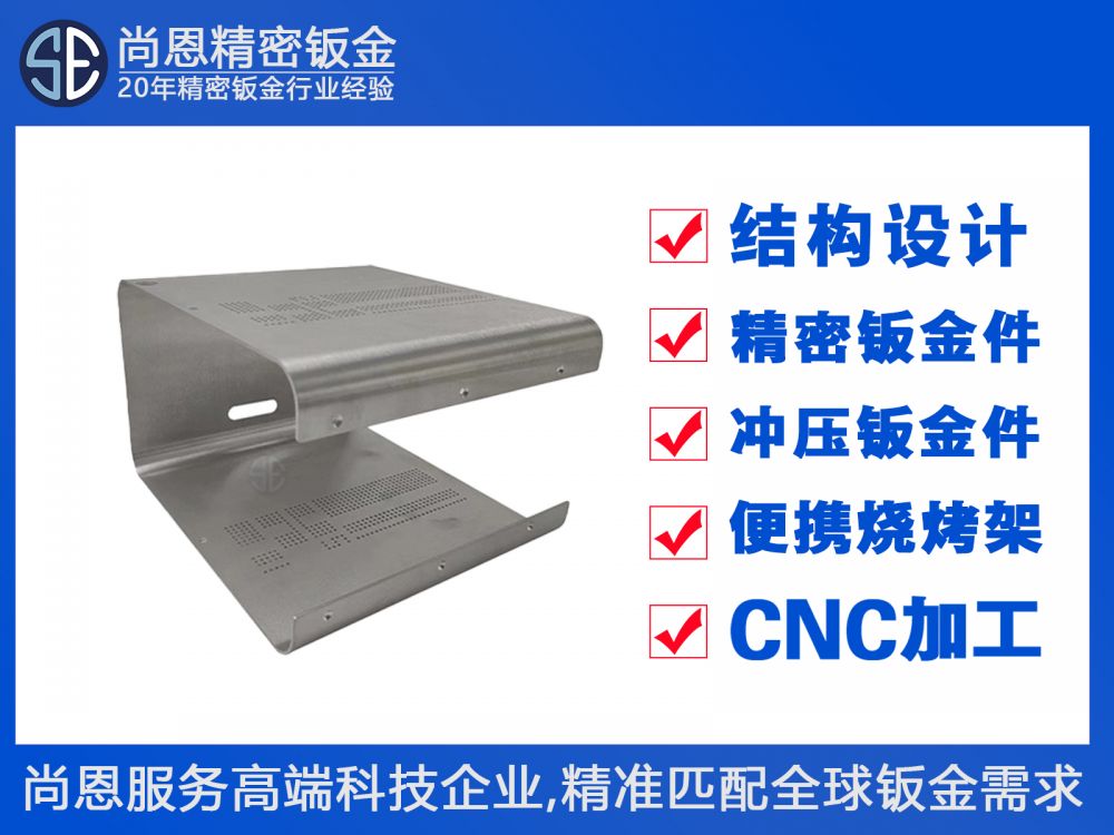 醫(yī)療設(shè)備超聲診斷儀內(nèi)部模塊散熱防護(hù)罩鈑金件