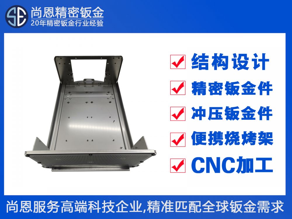 醫(yī)療設(shè)備實(shí)驗(yàn)室分析儀器機(jī)箱外殼鈑金支架