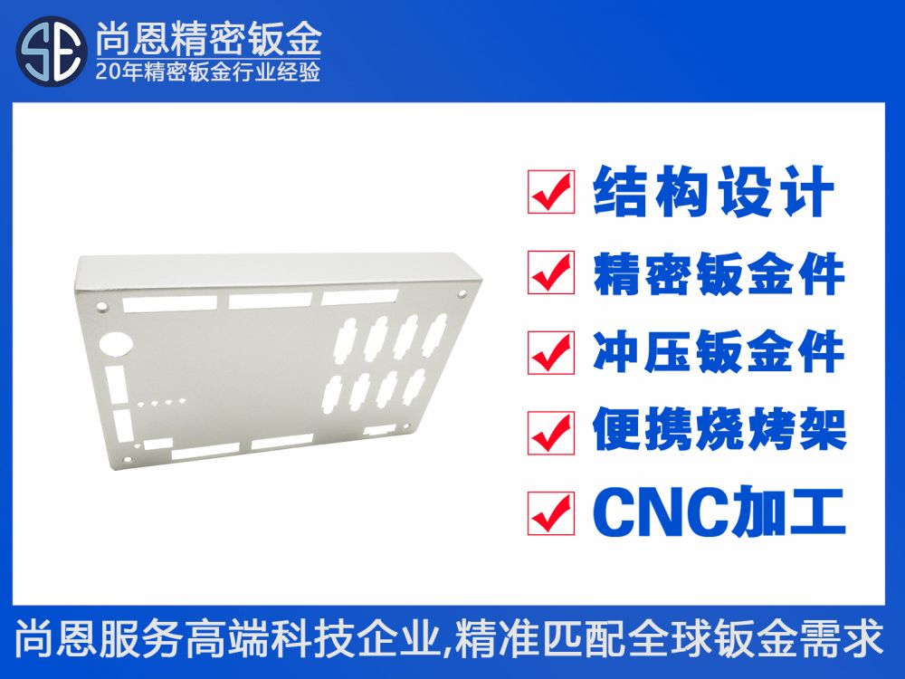 通信網(wǎng)絡(luò)設(shè)備接口模塊外殼面板精密鈑金加工