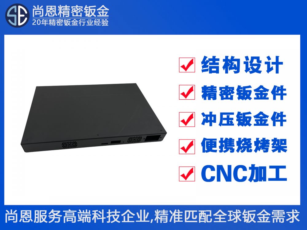 通信設(shè)備1U標(biāo)準(zhǔn)機(jī)架式光纖終端盒子機(jī)箱鈑金件