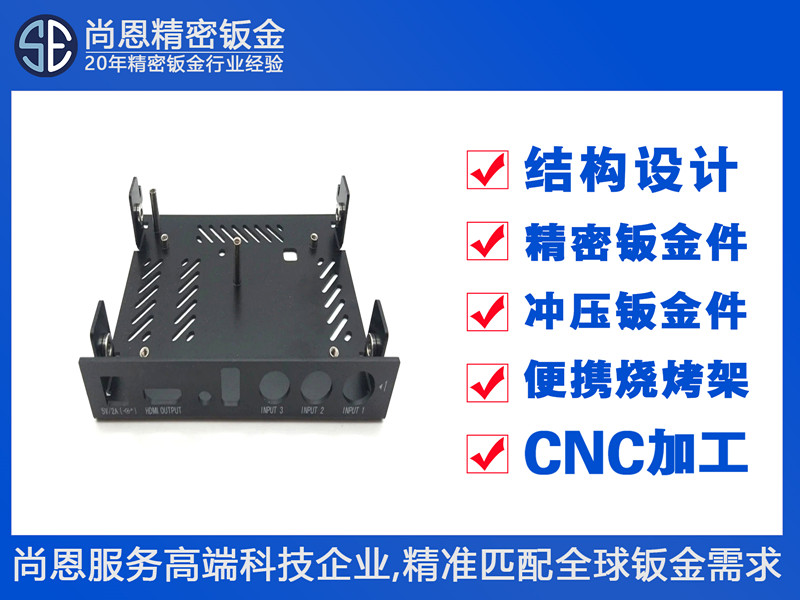 通信分配類(lèi)設(shè)備交換機(jī)外殼精密鈑金件
