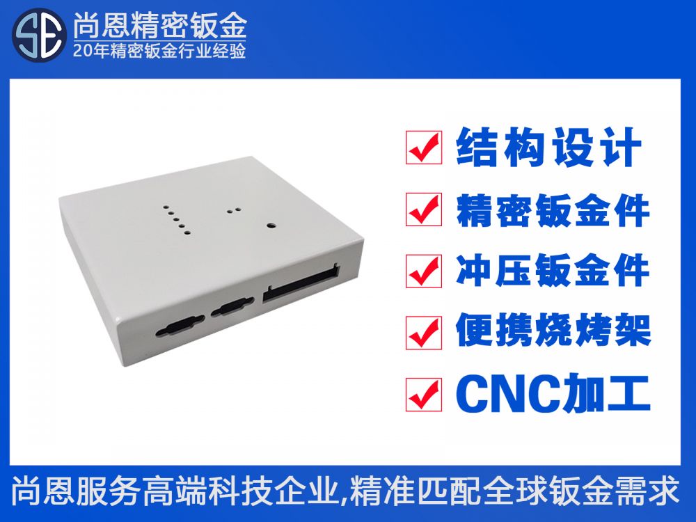 安防監(jiān)控視頻采集盒工控設(shè)備鈑金外殼