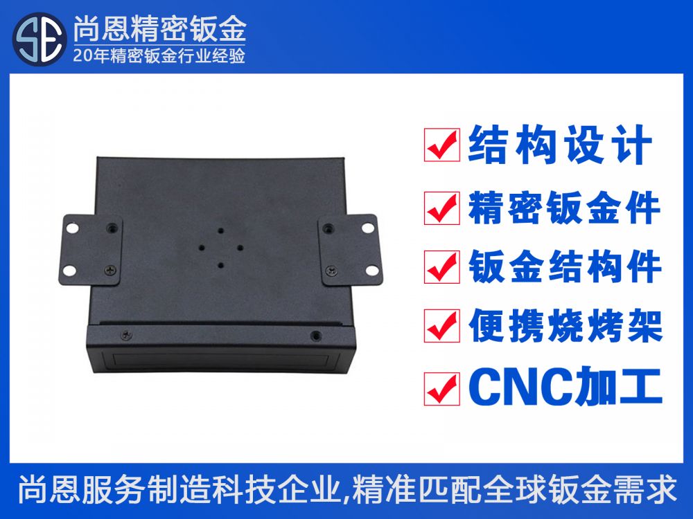 通信物聯(lián)網(wǎng)領(lǐng)域網(wǎng)絡(luò)交換機(jī)鈑金件外殼