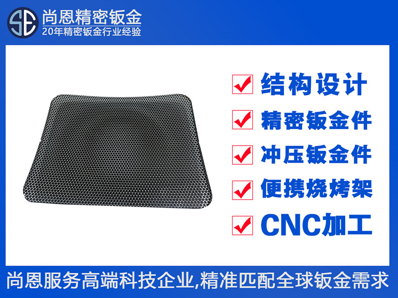 服務(wù)器機(jī)柜通風(fēng)金屬網(wǎng)罩側(cè)面板鈑金件