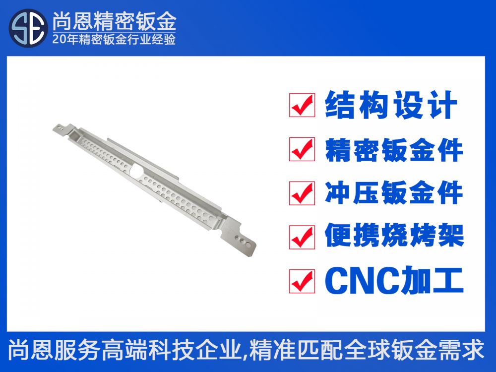 3C設(shè)備底部散熱支撐件輕薄投影儀散熱面板鈑金件