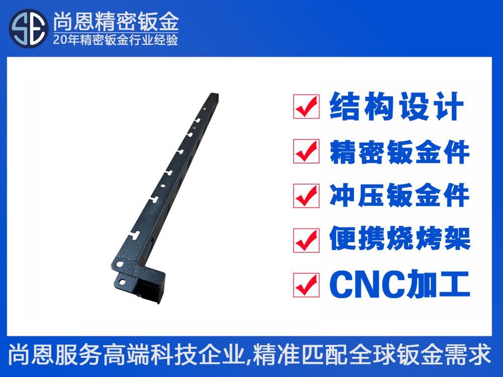 網(wǎng)絡(luò)通信數(shù)據(jù)中心服務(wù)器機(jī)柜內(nèi)部水平理線(xiàn)架鈑金件