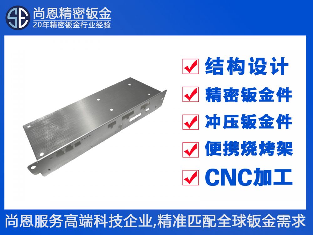 通信設(shè)備服務(wù)器USB接口導(dǎo)軌支架鈑金件