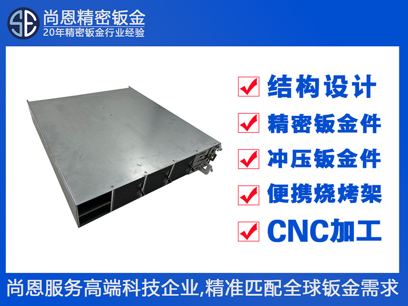 服務(wù)器機(jī)箱2U機(jī)架式存儲(chǔ)箱體外殼鈑金件
