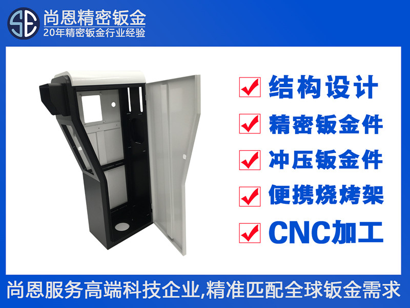 金融自助終端人機(jī)交互界面公共服務(wù)立式自助設(shè)備外殼