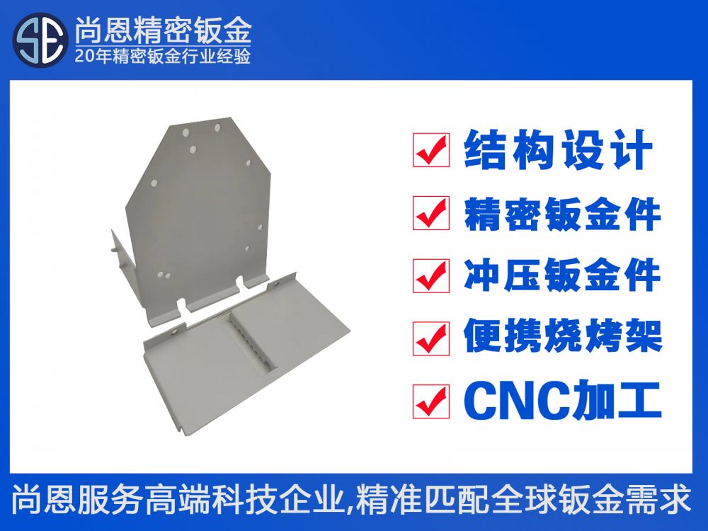 現(xiàn)金存取款機(jī)卡片傳送機(jī)構(gòu)支撐側(cè)板鈑金件