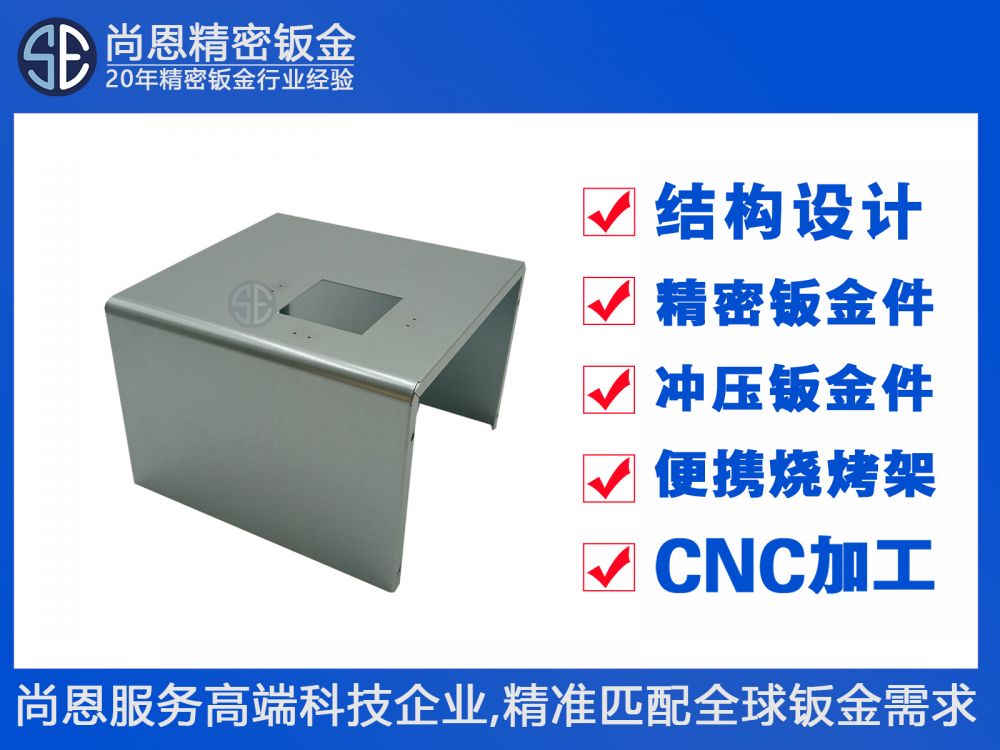 金融自助設(shè)備智能柜員機(jī)內(nèi)部模塊保護(hù)殼鈑金件