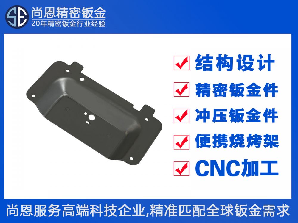 新能源汽車(chē)配件車(chē)門(mén)內(nèi)部揚(yáng)聲器凸包蓋板鈑金件