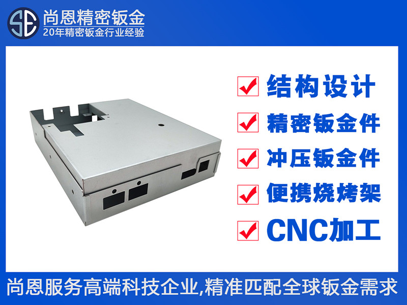 機(jī)器人內(nèi)部保護(hù)電子元件控制盒鈑金件