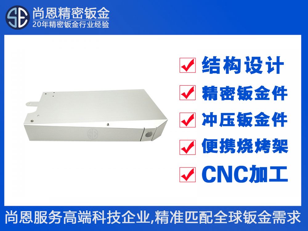 機(jī)器人視覺檢測設(shè)備殼體工業(yè)傳感器保護(hù)罩鈑金件