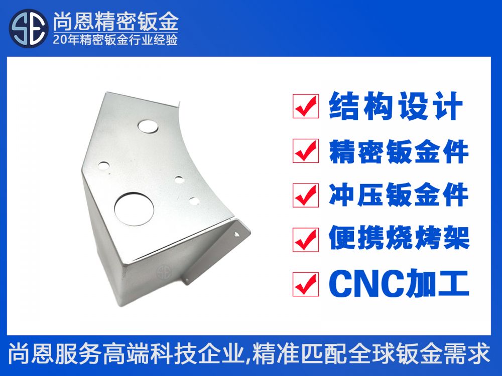 機(jī)器人自動化設(shè)備電機(jī)防護(hù)安裝殼體鈑金件