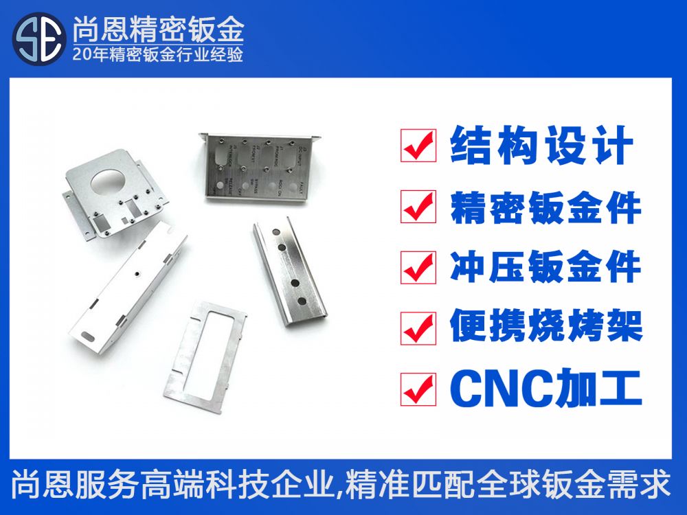 自動化設(shè)備工業(yè)機(jī)器人零部配件鈑金件