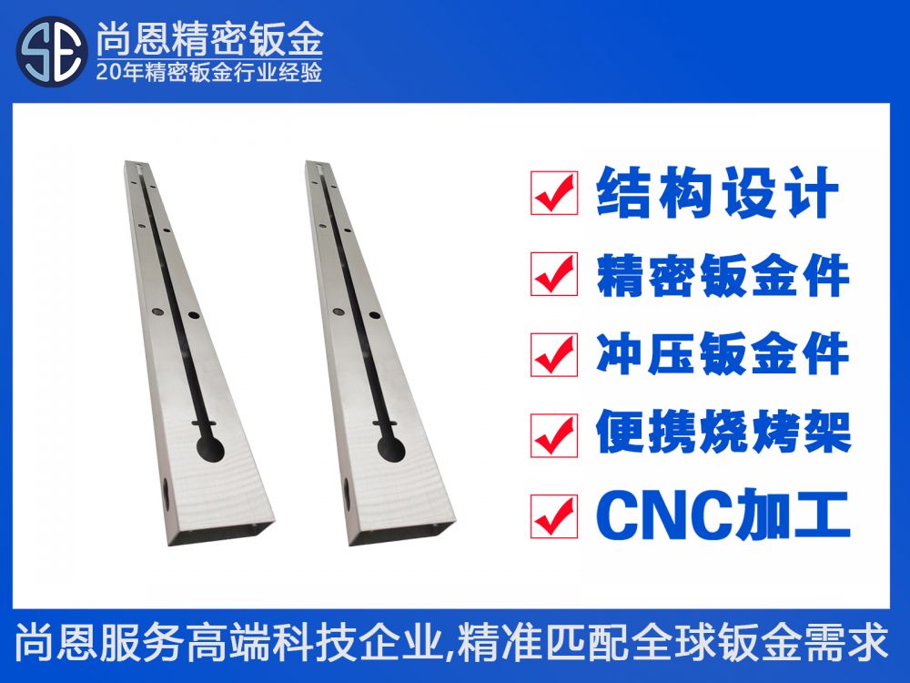 機(jī)器人線性模組滑軌長方形條外殼鈑金件