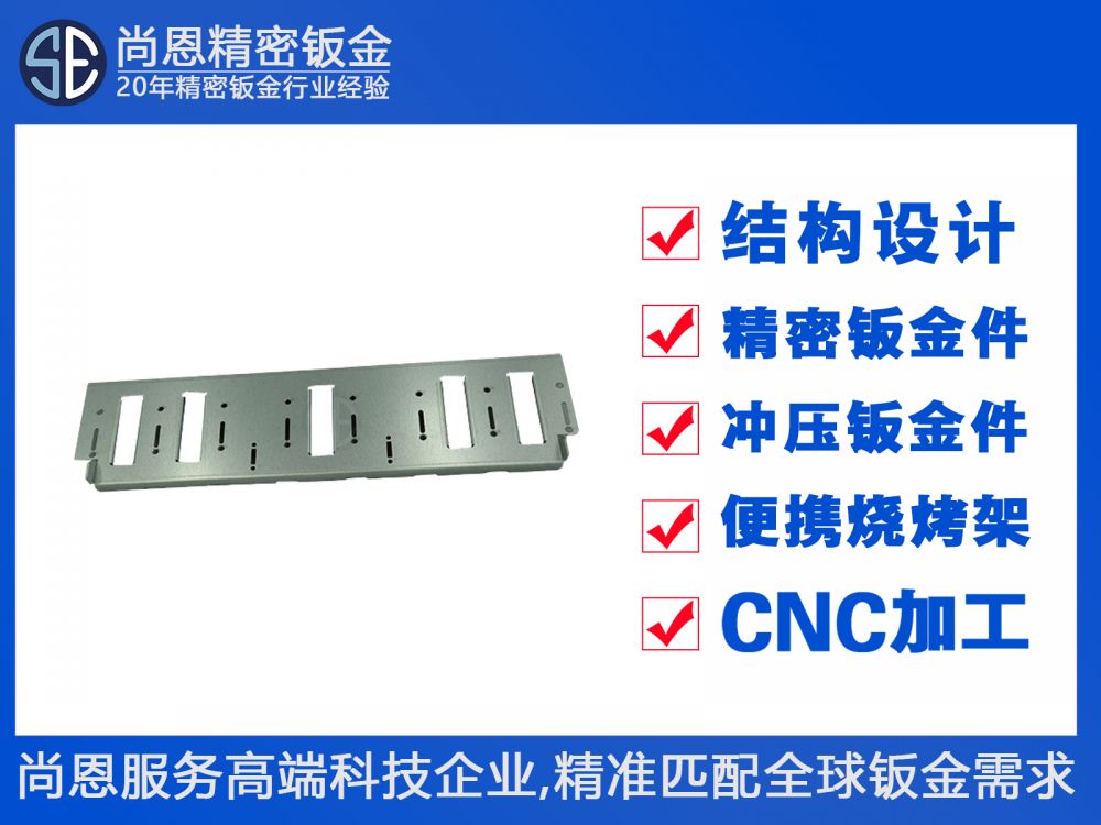 通信設備數(shù)據(jù)中心機柜面板開關(guān)配線架端口鈑金件