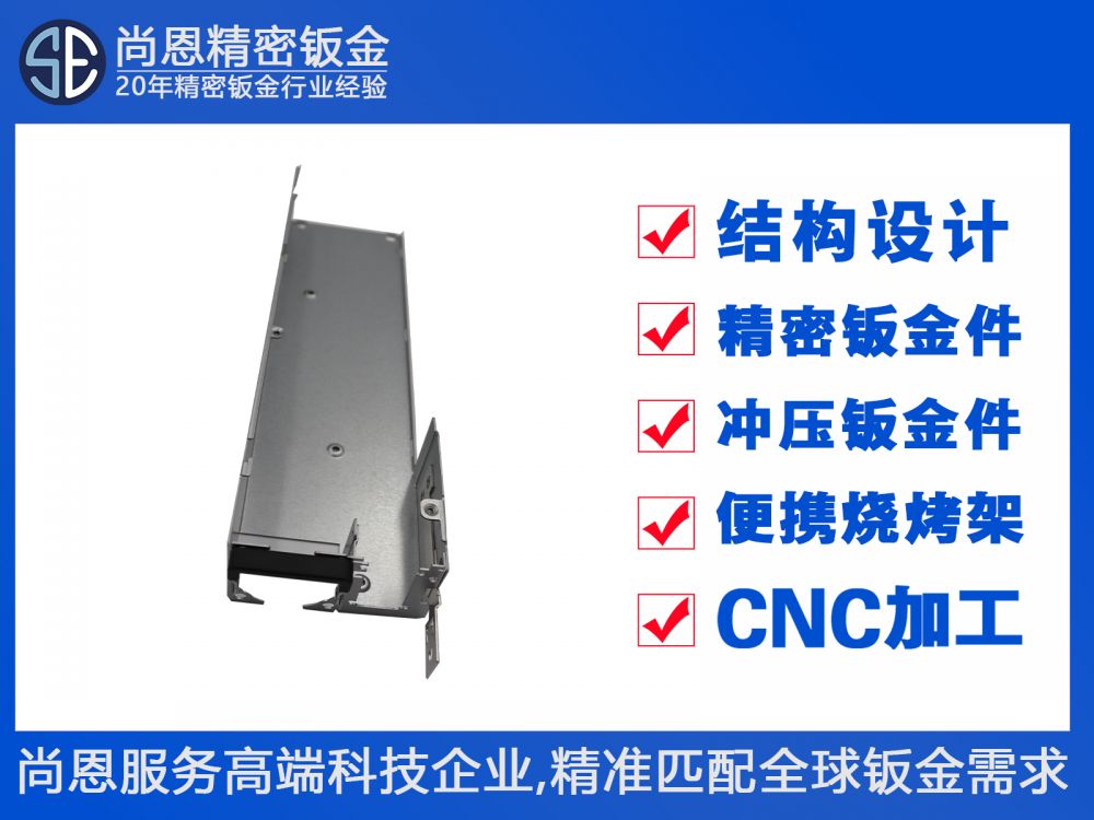 通信設備數(shù)據(jù)中心服務器冗余電源外殼鈑金件