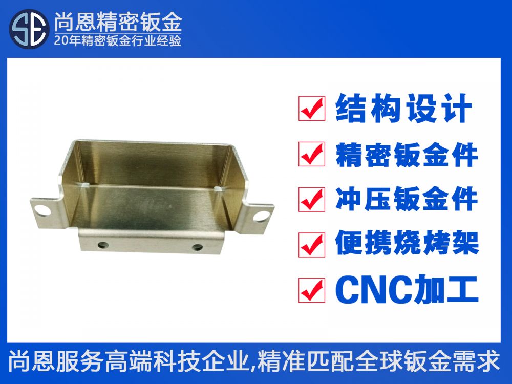 半導(dǎo)體設(shè)備電子屏蔽信號(hào)處理模塊屏蔽罩鈑金件
