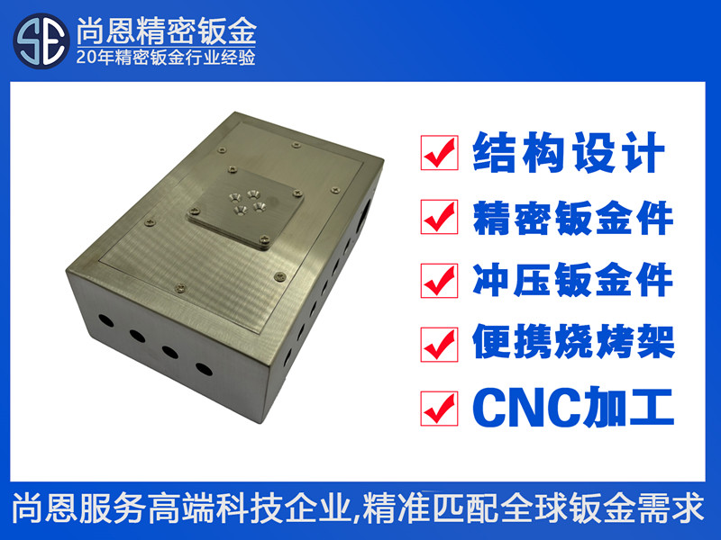 半導(dǎo)體電氣自動(dòng)化設(shè)備防電磁干擾接線箱鈑金件
