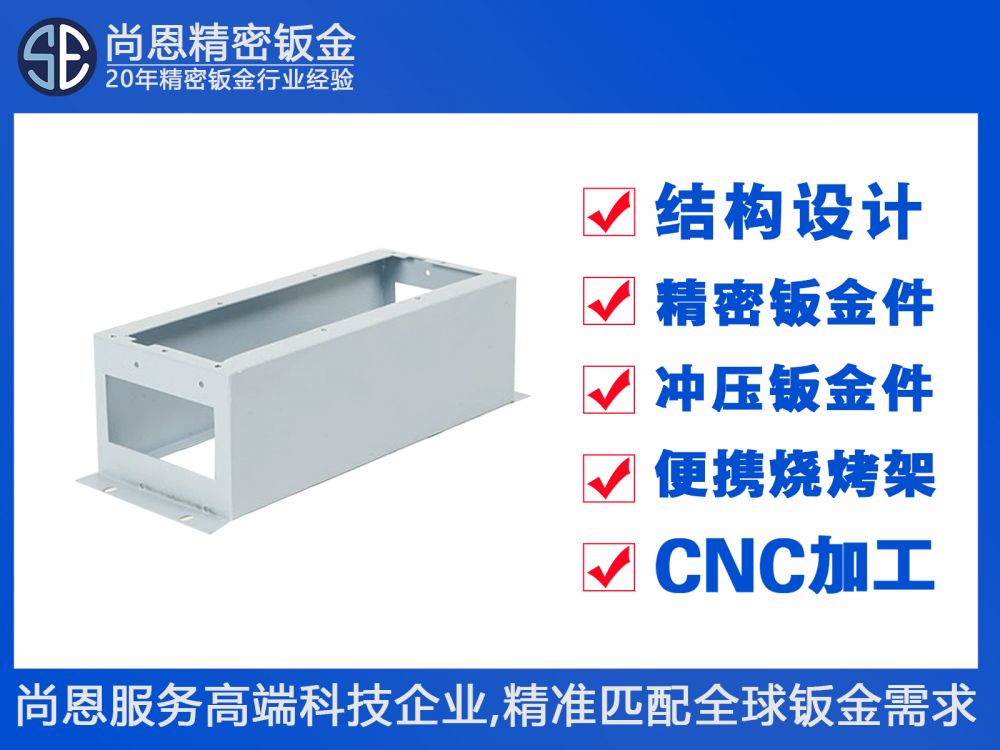 半導(dǎo)體電力設(shè)備電力系統(tǒng)繼電器保護(hù)盒鈑金件
