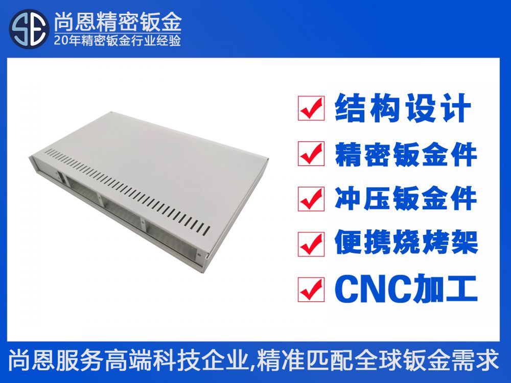 指揮中心核心網(wǎng)絡(luò)交換機(jī)箱外殼鈑金件