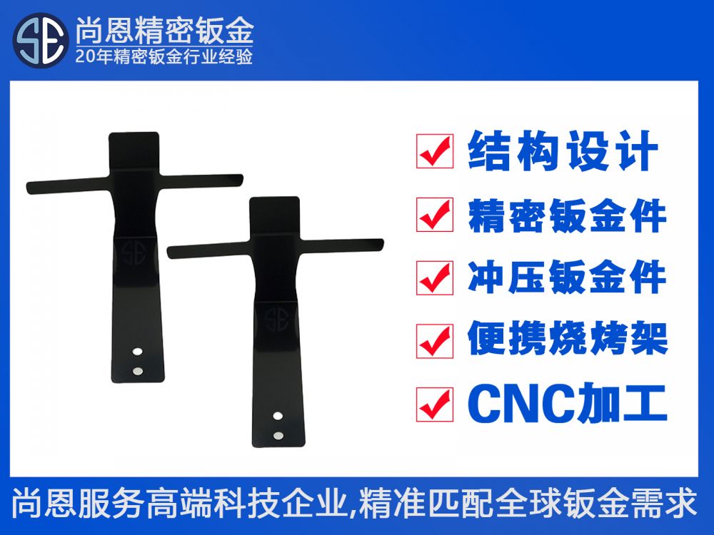 OA辦公設(shè)備打印機(jī)紙張檢測(cè)走紙彈片鈑金件