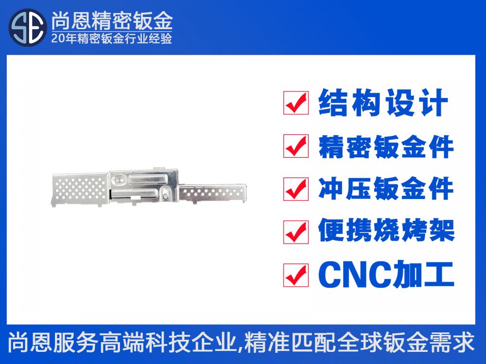 消費(fèi)電子3C數(shù)碼內(nèi)部主板電磁屏蔽罩散熱導(dǎo)流支架