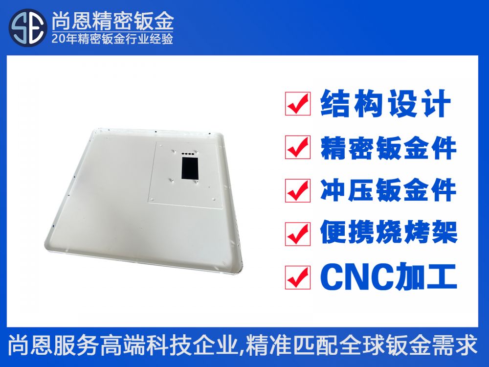 商用廚房設(shè)備制冰機(jī)模塊化操作面板鈑金件
