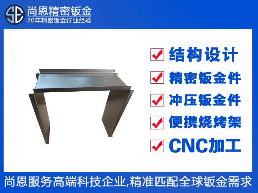 暖通風(fēng)設(shè)備新風(fēng)機(jī)風(fēng)道導(dǎo)流槽支架鈑金件