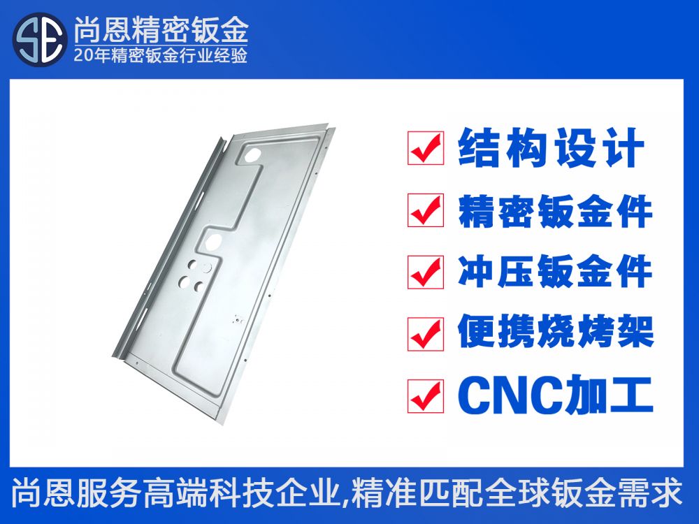 家用制冷設(shè)備立式冷柜側(cè)面板鈑金件