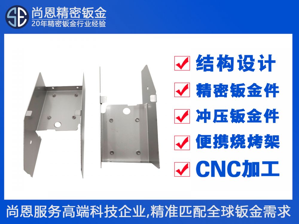 小型醫(yī)療設(shè)備檢測儀器內(nèi)部支撐件鈑金件