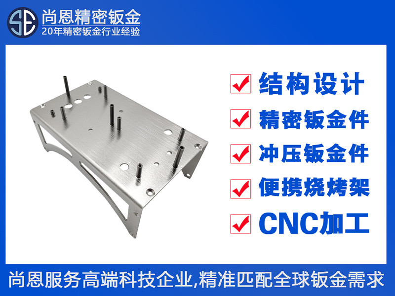 醫(yī)療檢測(cè)儀器設(shè)備承載支架鈑金件