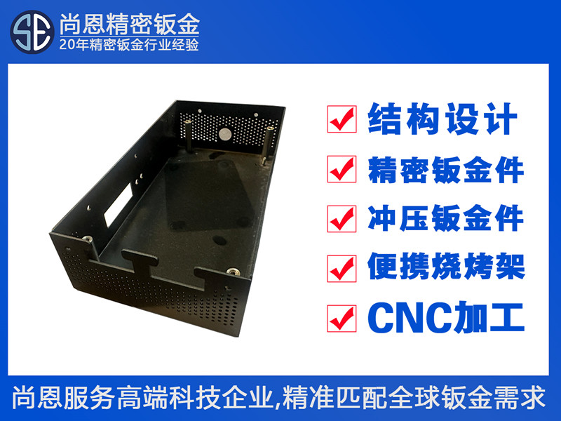 醫(yī)療檢測(cè)設(shè)備便攜檢測(cè)儀器封閉式機(jī)箱鈑金件