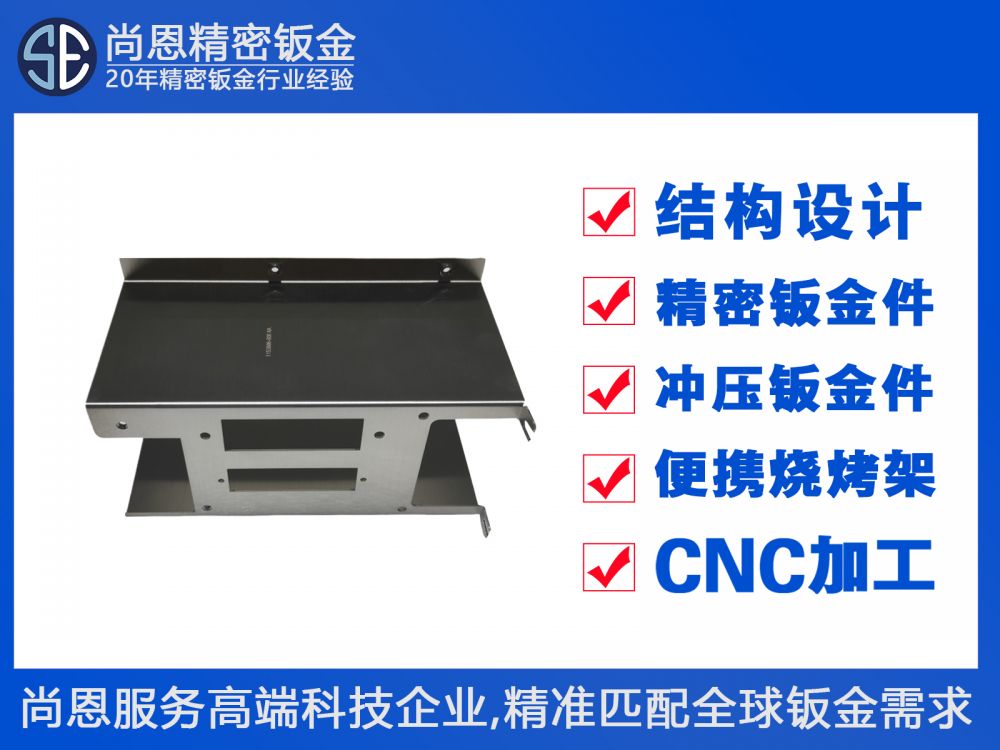 生物醫(yī)藥分析儀器固定氣路控制模塊支架