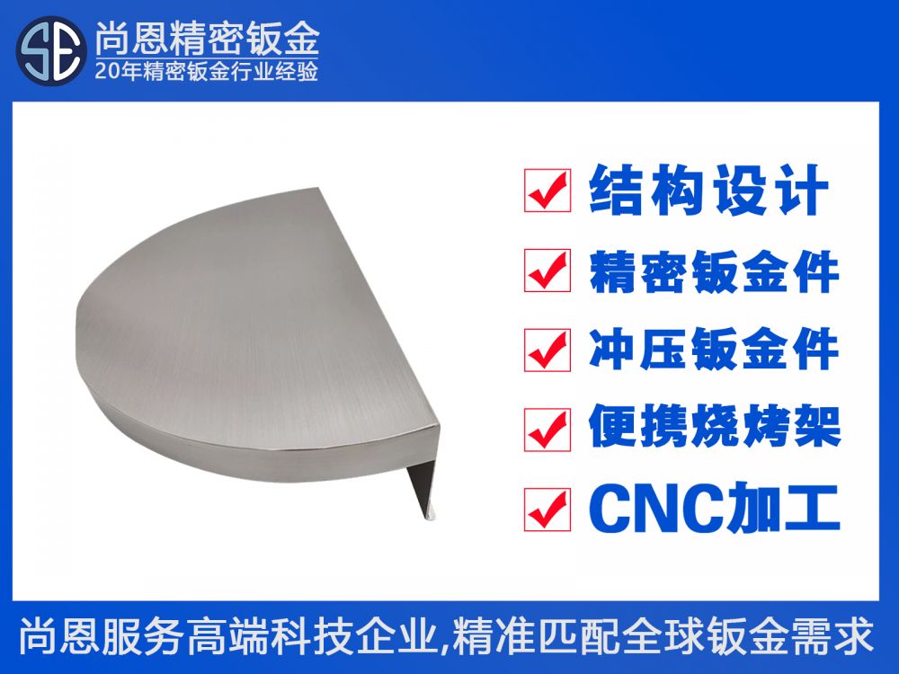 醫(yī)療設(shè)備不銹鋼拉絲轉(zhuǎn)角護(hù)罩外殼鈑金件