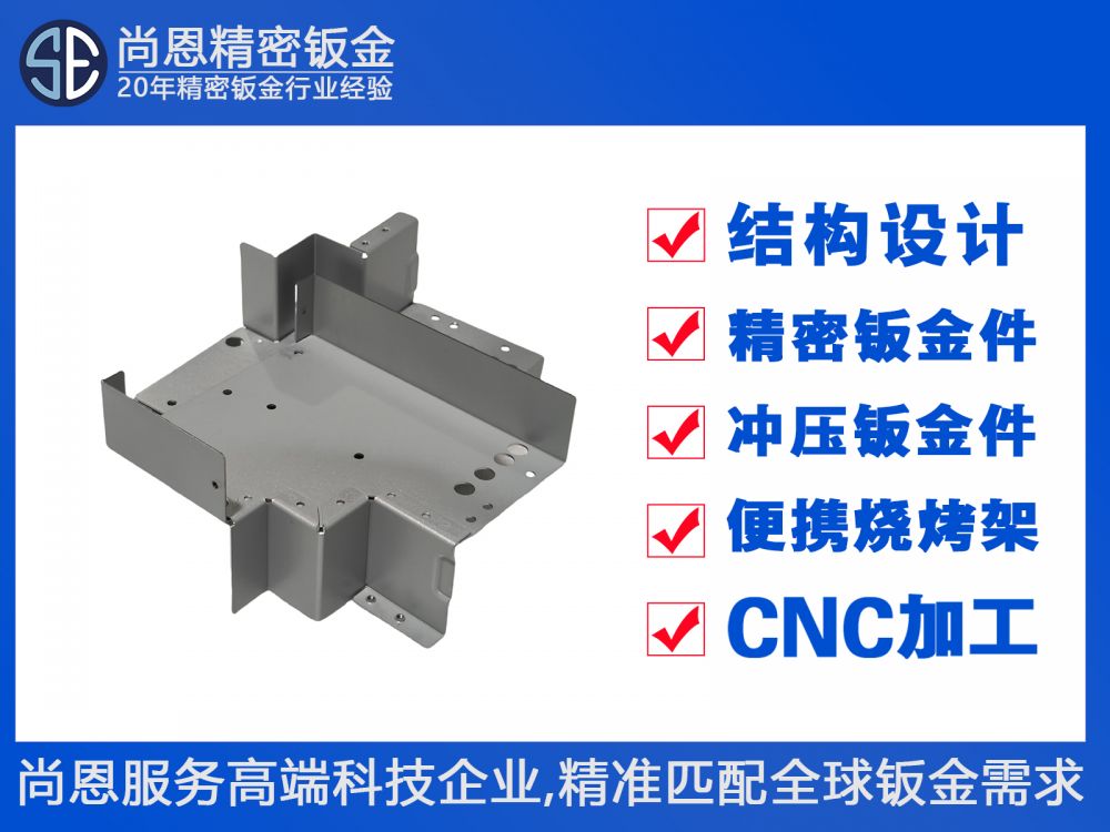 3D打印設(shè)備內(nèi)部組件模塊屏蔽殼體鈑金件