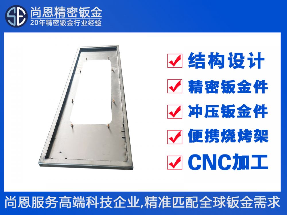 半導(dǎo)體設(shè)備晶圓清洗機(jī)腔體視窗框面板鈑金件