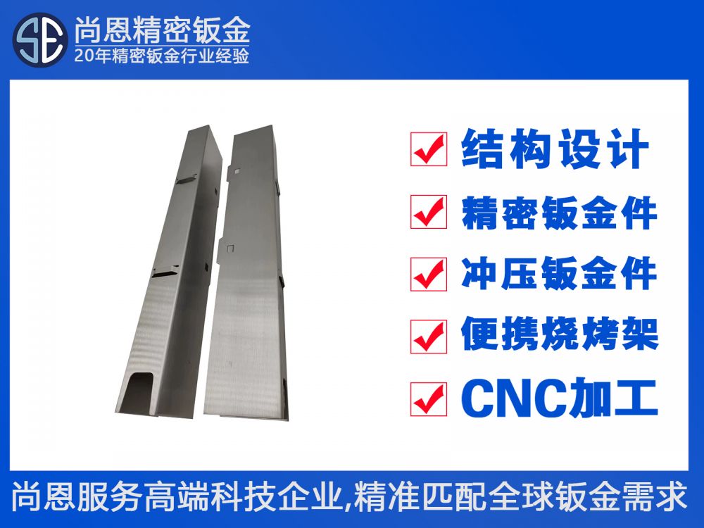 半導(dǎo)體自動(dòng)化檢測(cè)設(shè)備結(jié)構(gòu)支撐件鈑金件