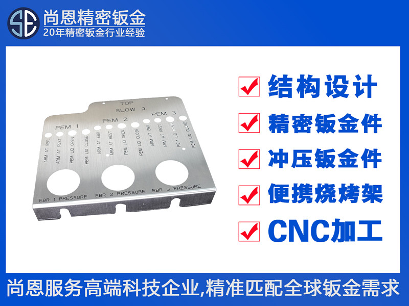 半導(dǎo)體晶圓處理設(shè)備真空腔體操作面板鈑金件