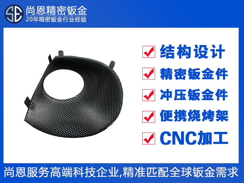 新能源汽車門板配件中控臺揚聲器網(wǎng)罩鈑金件