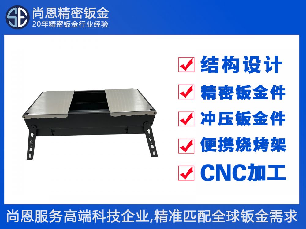 鍍鋅件便攜式燒烤架露營燒烤爐