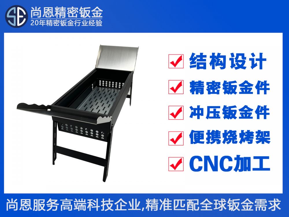 公司團(tuán)建聚餐便攜帶燒烤架烤肉架